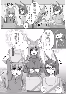 Page 486 of Kitsunekov - preview thumbnail