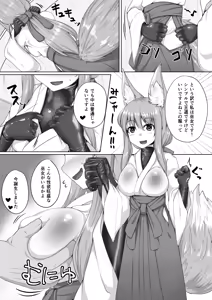Page 487 of Kitsunekov - preview thumbnail