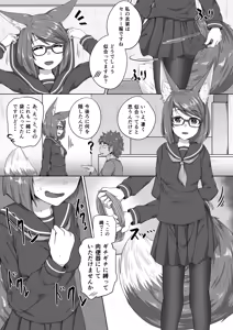 Page 489 of Kitsunekov - preview thumbnail