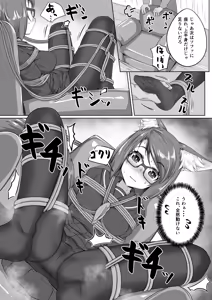Page 490 of Kitsunekov - preview thumbnail