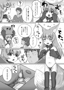 Page 491 of Kitsunekov - preview thumbnail