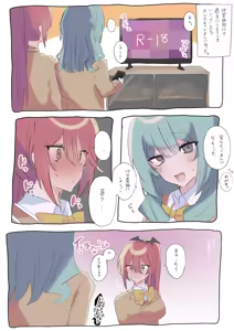 Page 23 of かにぱんかんぱに〜 - preview thumbnail