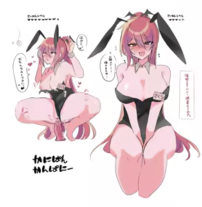 Page 27 of かにぱんかんぱに〜 - preview thumbnail