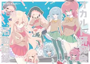 Page 31 of かにぱんかんぱに〜 - preview thumbnail