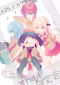 Page 32 of かにぱんかんぱに〜 - preview thumbnail