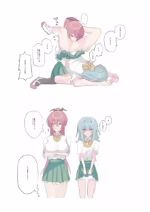 Page 37 of かにぱんかんぱに〜 - preview thumbnail