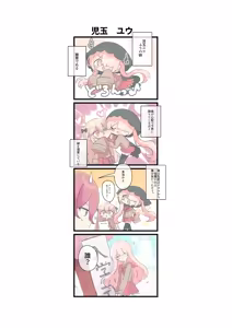 Page 38 of かにぱんかんぱに〜 - preview thumbnail