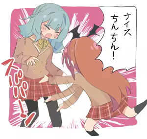 Page 4 of かにぱんかんぱに〜 - preview thumbnail