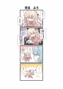 Page 46 of かにぱんかんぱに〜 - preview thumbnail