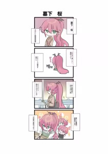 Page 47 of かにぱんかんぱに〜 - preview thumbnail