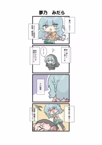 Page 48 of かにぱんかんぱに〜 - preview thumbnail