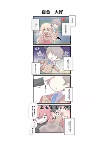 Page 49 of かにぱんかんぱに〜 - preview thumbnail