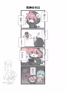 Page 50 of かにぱんかんぱに〜 - preview thumbnail