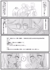 Page 52 of かにぱんかんぱに〜 - preview thumbnail