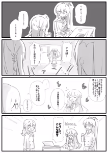 Page 53 of かにぱんかんぱに〜 - preview thumbnail