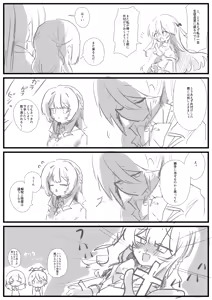 Page 54 of かにぱんかんぱに〜 - preview thumbnail