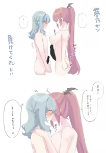 Page 55 of かにぱんかんぱに〜 - preview thumbnail