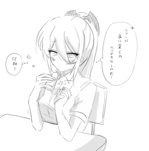 Page 59 of かにぱんかんぱに〜 - preview thumbnail