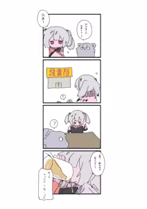 Page 61 of かにぱんかんぱに〜 - preview thumbnail