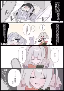 Page 62 of かにぱんかんぱに〜 - preview thumbnail