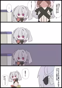 Page 63 of かにぱんかんぱに〜 - preview thumbnail