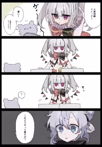 Page 68 of かにぱんかんぱに〜 - preview thumbnail