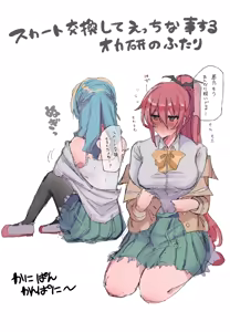 Page 70 of かにぱんかんぱに〜 - preview thumbnail