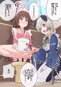 Page 234 of 隙間 覗 - preview thumbnail