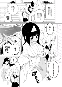 Page 238 of 隙間 覗 - preview thumbnail