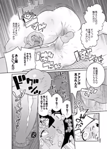 Page 239 of 隙間 覗 - preview thumbnail