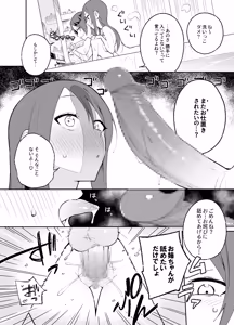 Page 243 of 隙間 覗 - preview thumbnail