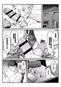 Page 12 of Houkago Hamedori Club ni Youkoso! - preview thumbnail