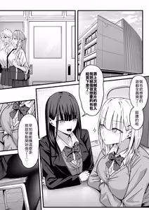 Page 13 of Houkago Hamedori Club ni Youkoso! - preview thumbnail