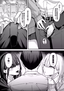 Page 15 of Houkago Hamedori Club ni Youkoso! - preview thumbnail