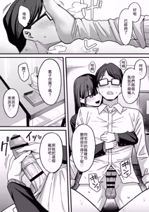 Page 23 of Houkago Hamedori Club ni Youkoso! - preview thumbnail