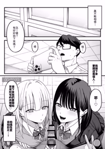 Page 3 of Houkago Hamedori Club ni Youkoso! - preview thumbnail