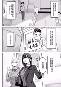 Page 4 of Houkago Hamedori Club ni Youkoso! - preview thumbnail