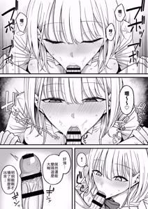 Page 46 of Houkago Hamedori Club ni Youkoso! - preview thumbnail