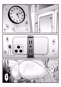 Page 48 of Houkago Hamedori Club ni Youkoso! - preview thumbnail