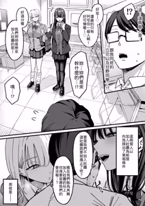 Page 5 of Houkago Hamedori Club ni Youkoso! - preview thumbnail