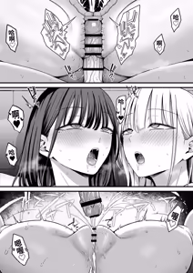 Page 61 of Houkago Hamedori Club ni Youkoso! - preview thumbnail
