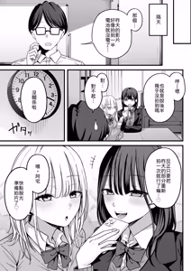 Page 63 of Houkago Hamedori Club ni Youkoso! - preview thumbnail