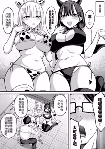 Page 65 of Houkago Hamedori Club ni Youkoso! - preview thumbnail