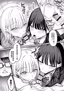 Page 9 of Houkago Hamedori Club ni Youkoso! - preview thumbnail