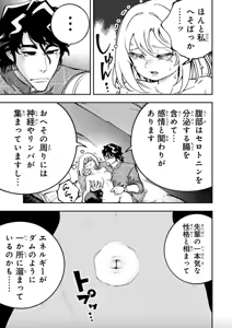 Page 13 of This isn't sexy at all! ~The True Union~ - preview thumbnail