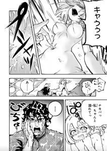 Page 22 of This isn't sexy at all! ~The True Union~ - preview thumbnail