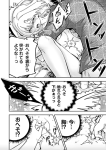 Page 28 of This isn't sexy at all! ~The True Union~ - preview thumbnail
