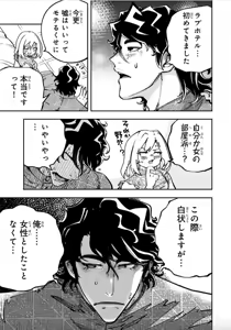 Page 3 of This isn't sexy at all! ~The True Union~ - preview thumbnail