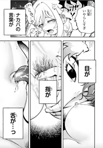 Page 35 of This isn't sexy at all! ~The True Union~ - preview thumbnail