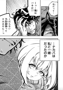 Page 5 of This isn't sexy at all! ~The True Union~ - preview thumbnail